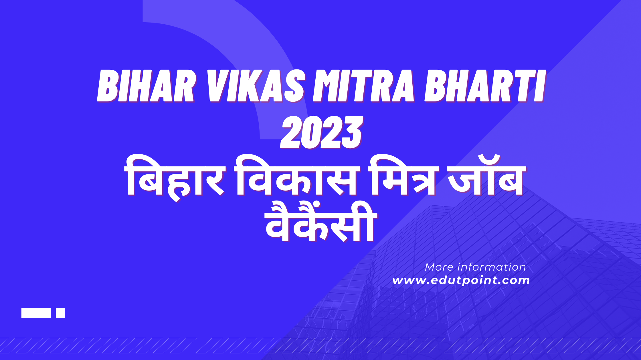 Bihar Vikas Mitra Bharti 2023 | बिहार विकास मित्र जॉब वैकैंसी