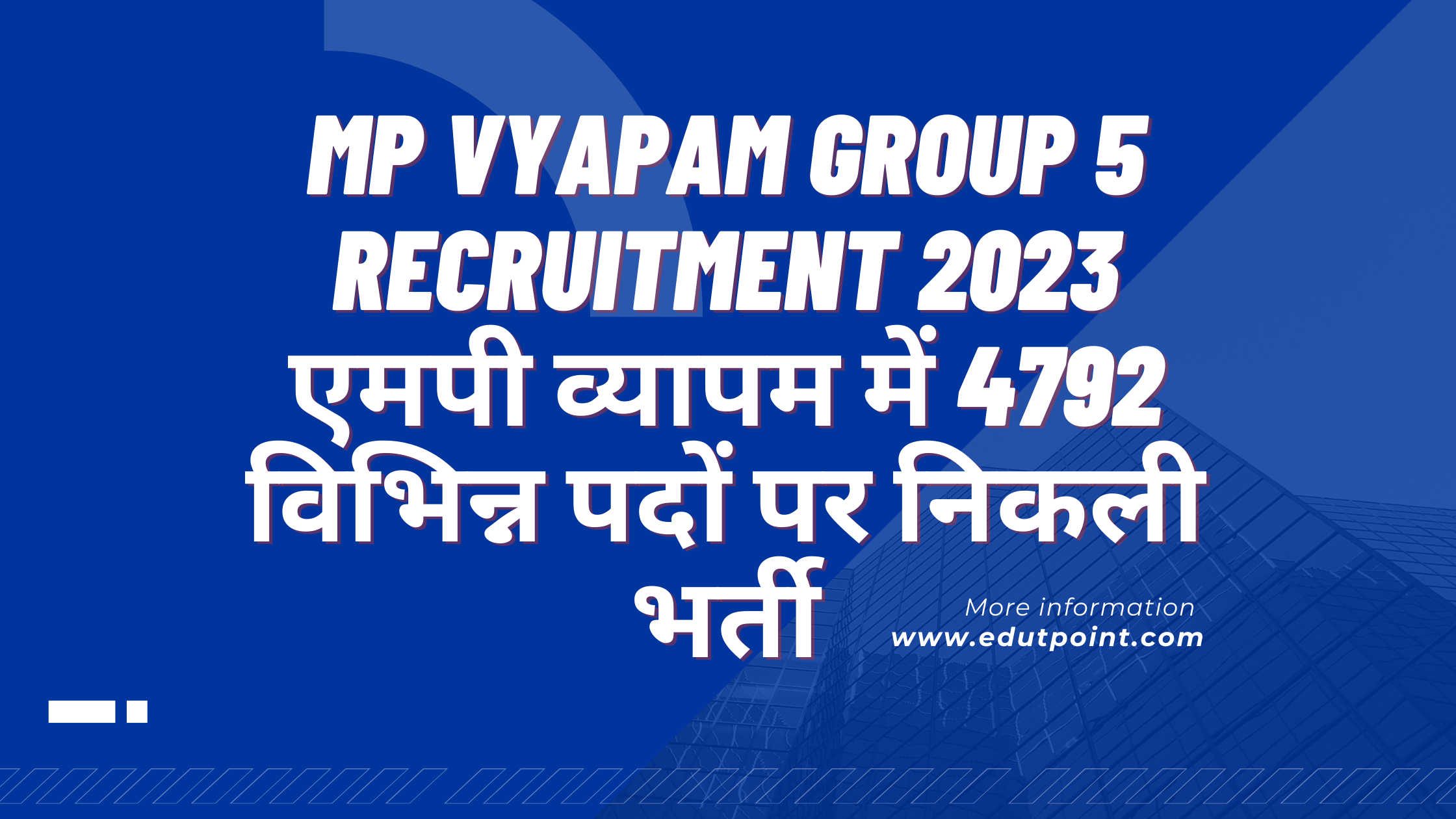 MP Vyapam Group 5 Recruitment 2023 | एमपी व्यापम में 4792 विभिन्न पदों पर निकली भर्ती
