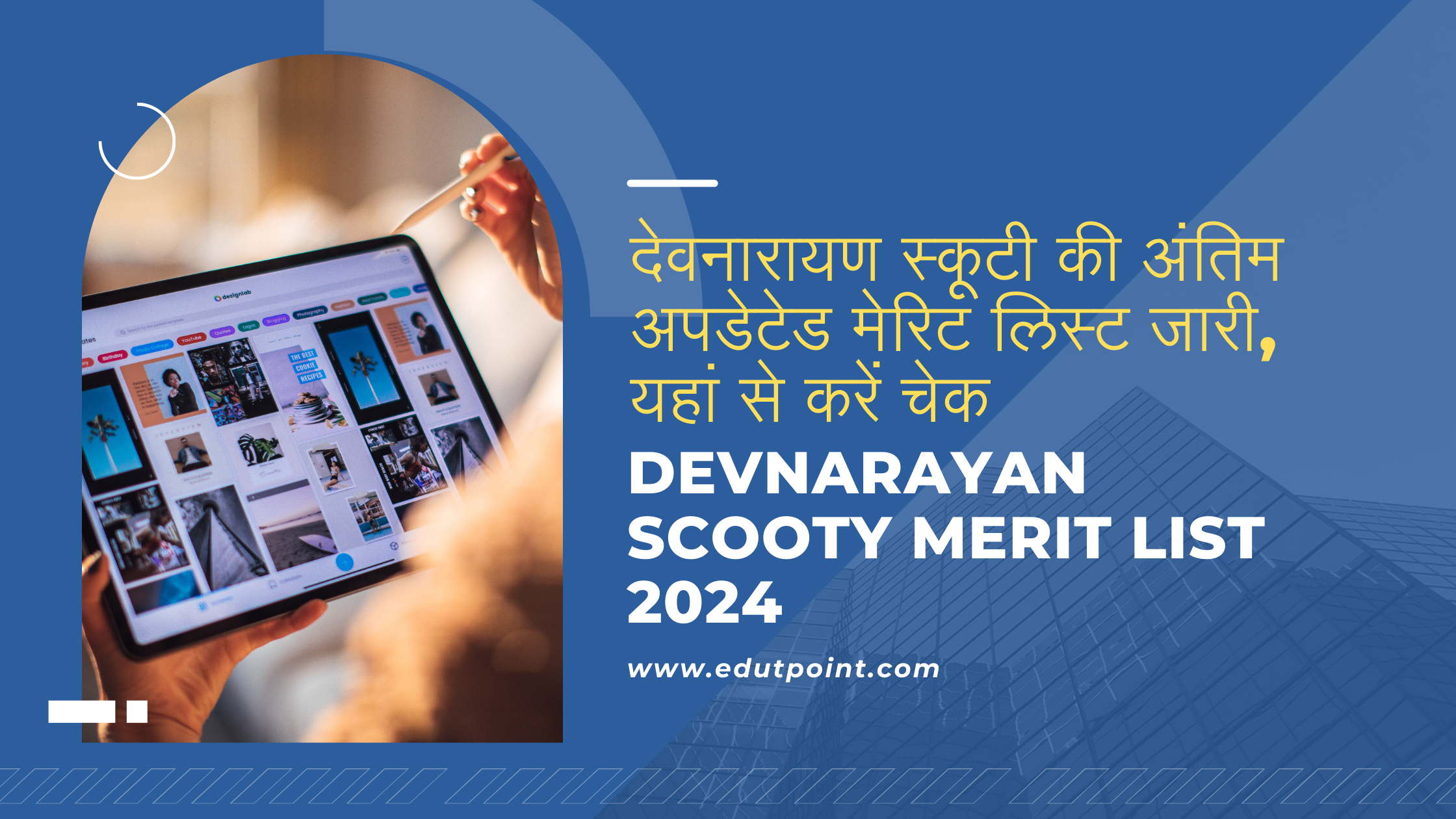 Devnarayan Scooty Merit List 2024